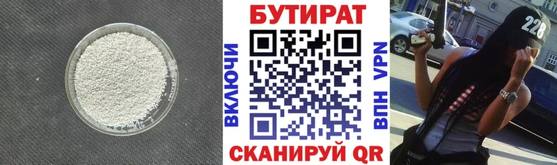 БУТИРАТ вода  MEGA ссылки  Кукмор 