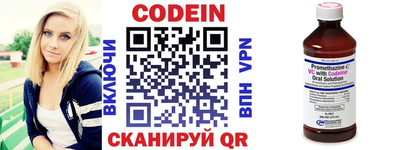 Codein напиток Lean (лин)  площадка телеграм  Кукмор  цена  