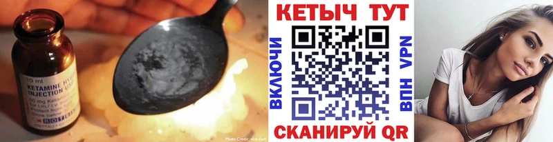 КЕТАМИН VHQ  продажа наркотиков  Кукмор 